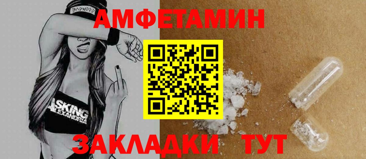 АМФЕТАМИН VHQ Донецк