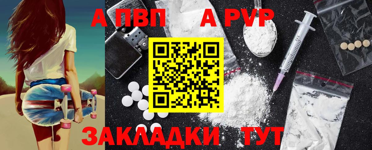 Alpha PVP  Вход с VPN  Донецк  A PVP СК КРИС  А ПВП мука 