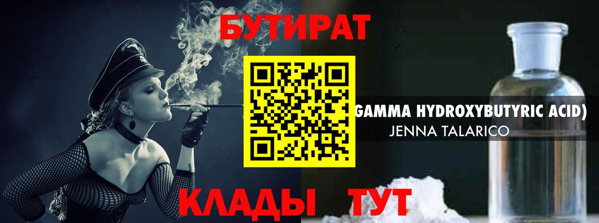 Донецк  БУТИРАТ оксана  Вход с VPN 