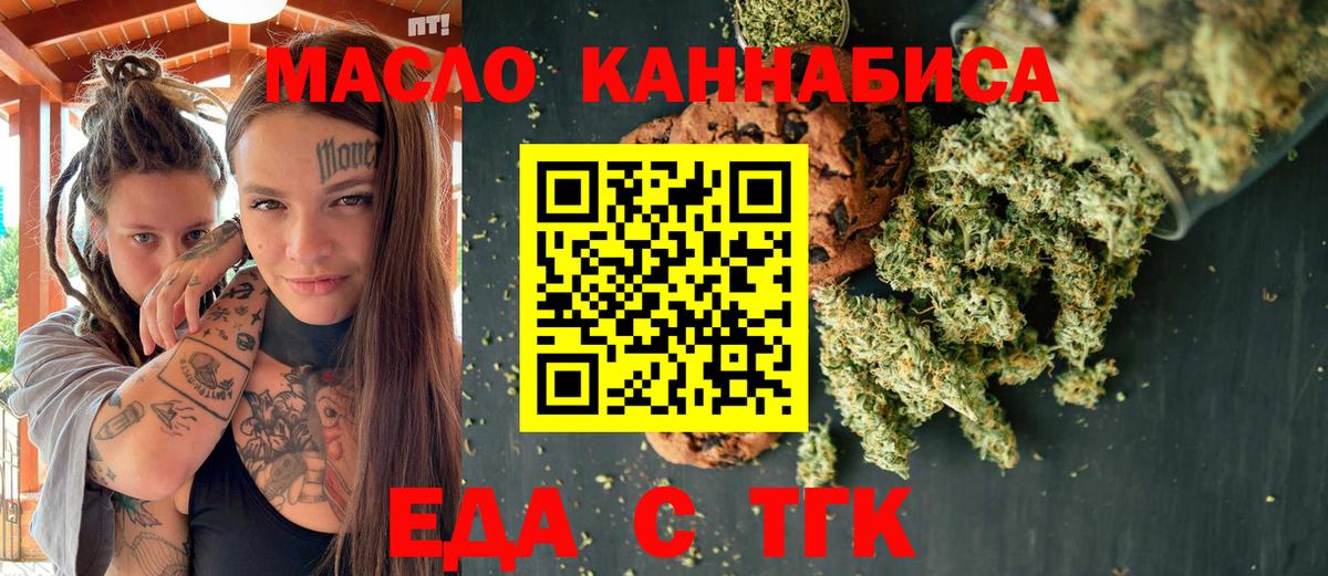 Печенье с ТГК марихуана Донецк