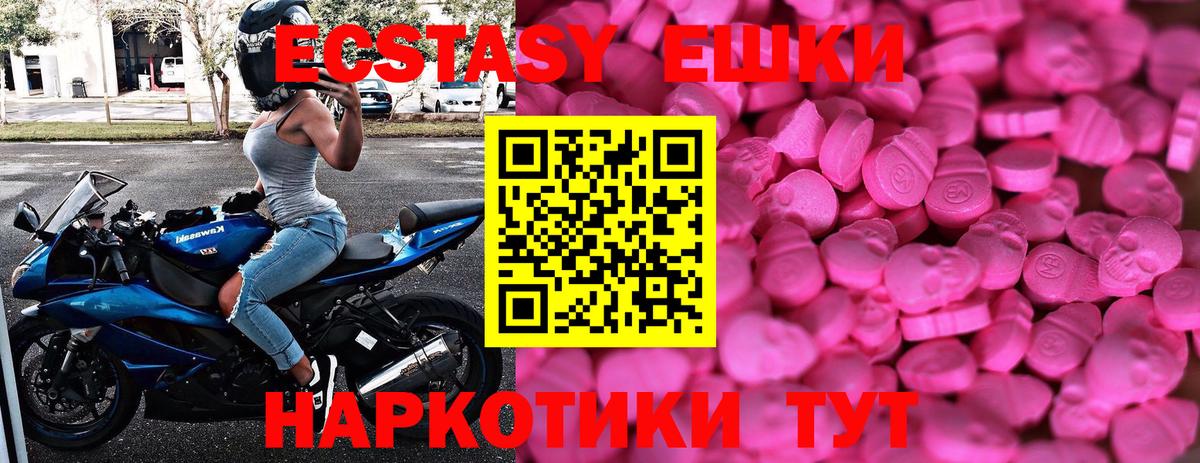 Ecstasy таблы Донецк