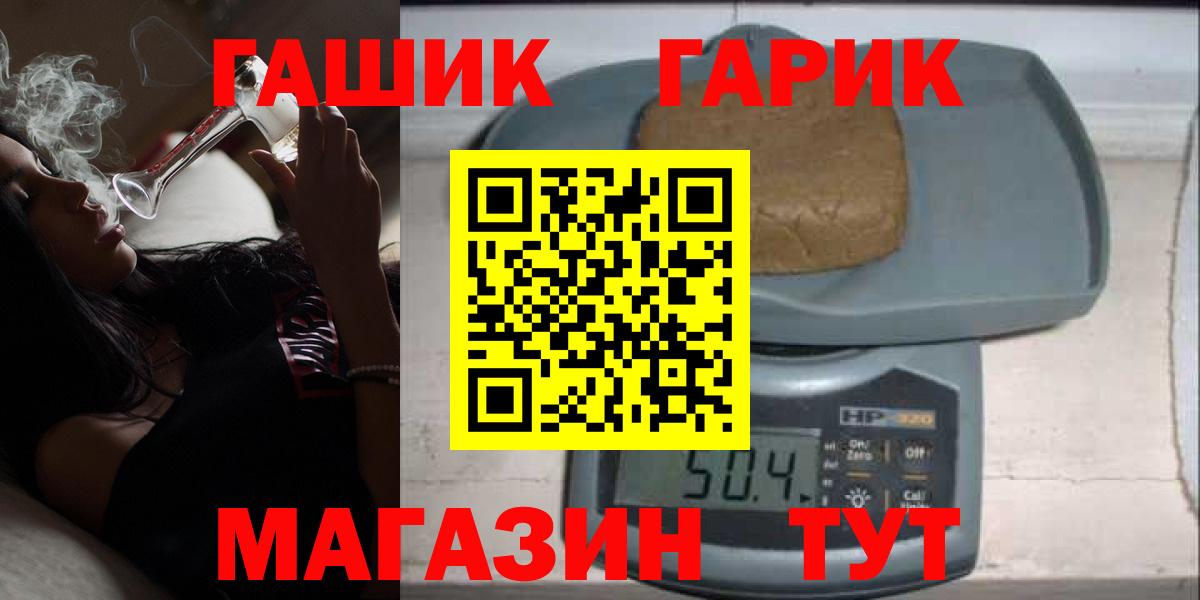 Донецк  ГАШИШ VHQ  Вход с VPN  ГАШ убойный 