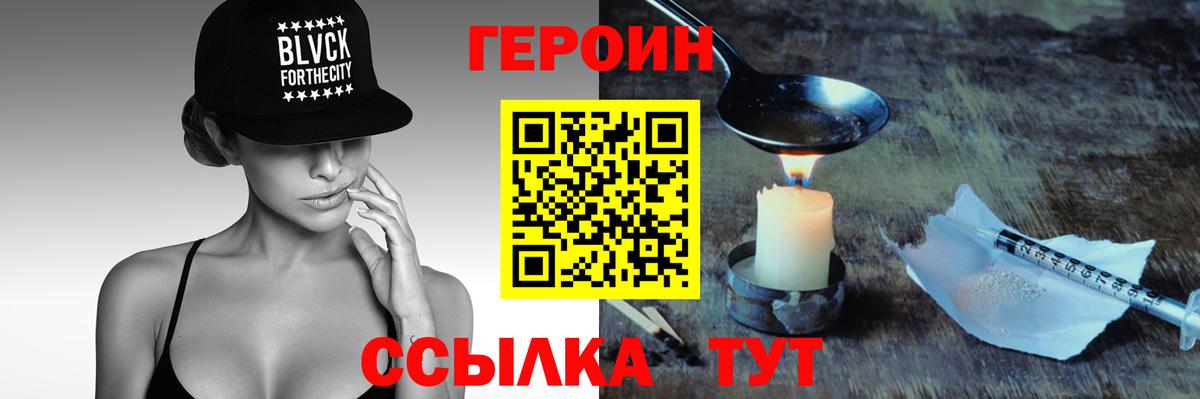 ГЕРОИН хмурый Донецк