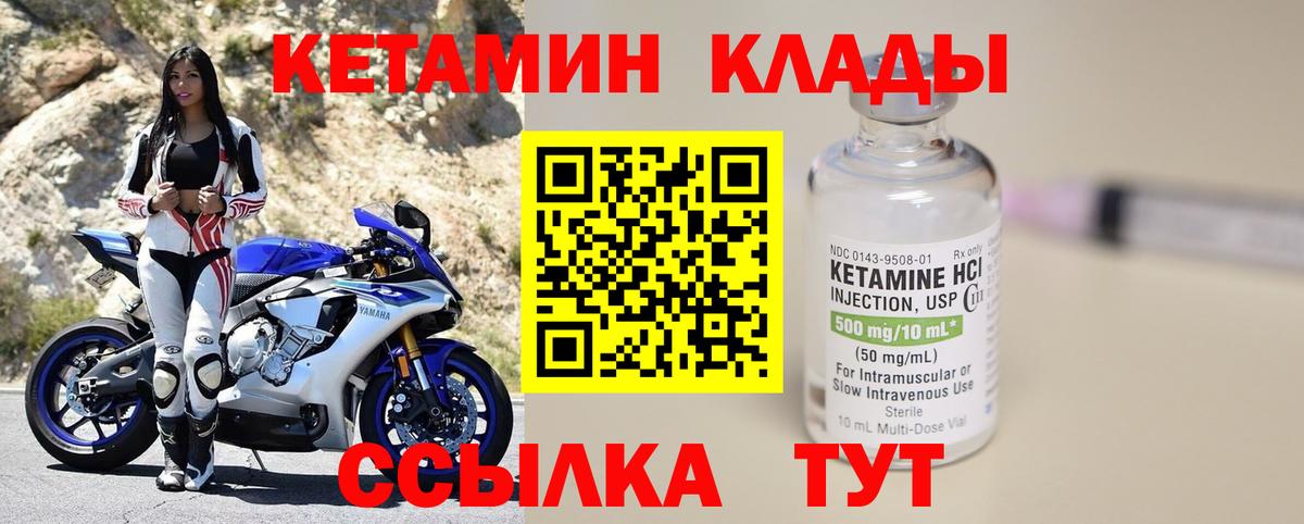 Донецк  КЕТАМИН ketamine  Вход с VPN  Кетамин VHQ 