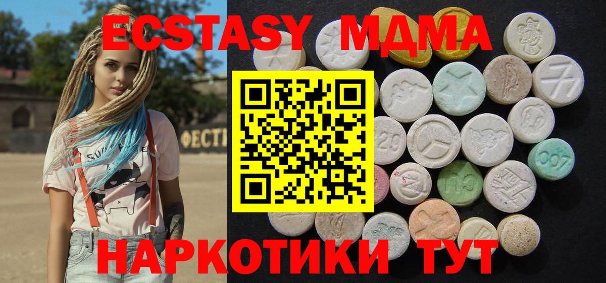 Донецк  МДМА кристаллы  МДМА  МДМА молли  Вход с VPN 
