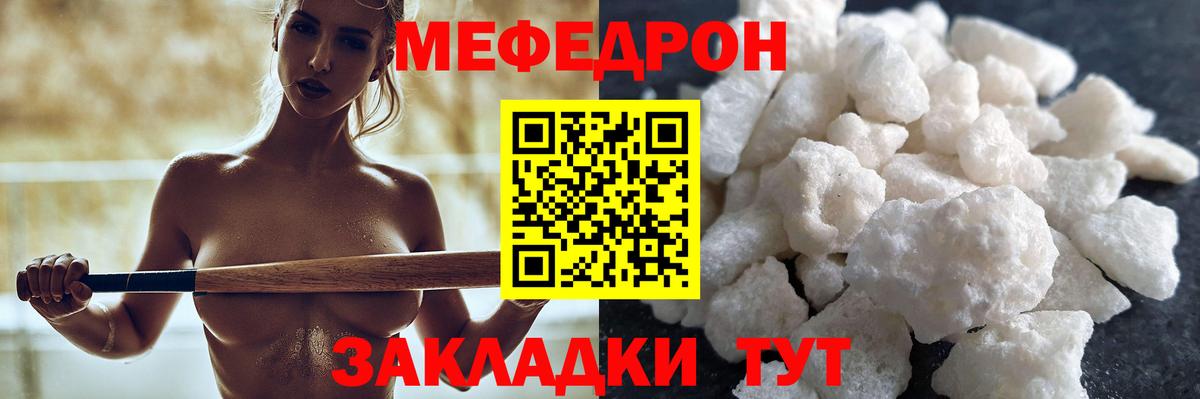 Мефедрон мука Донецк