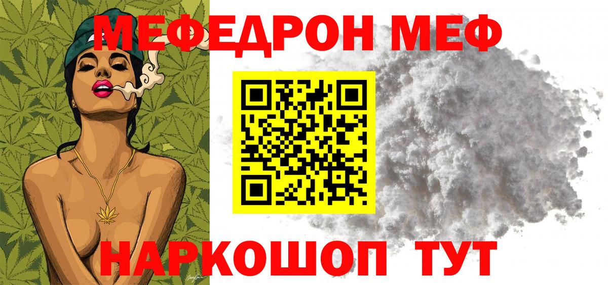 МЯУ-МЯУ 4 MMC  МЕФ  Мефедрон 4 MMC  Меф  Вход с VPN  Донецк 