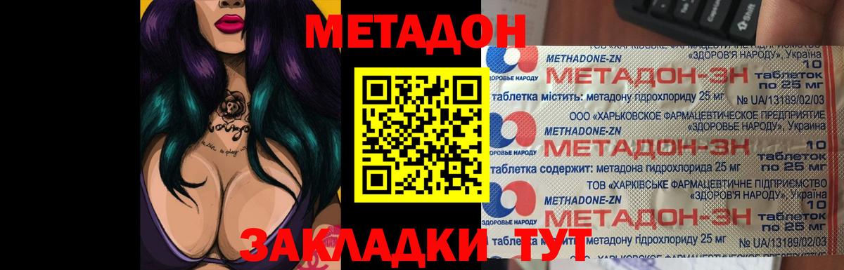 Донецк  darknet клад  Вход с VPN  МЕТАДОН белоснежный 
