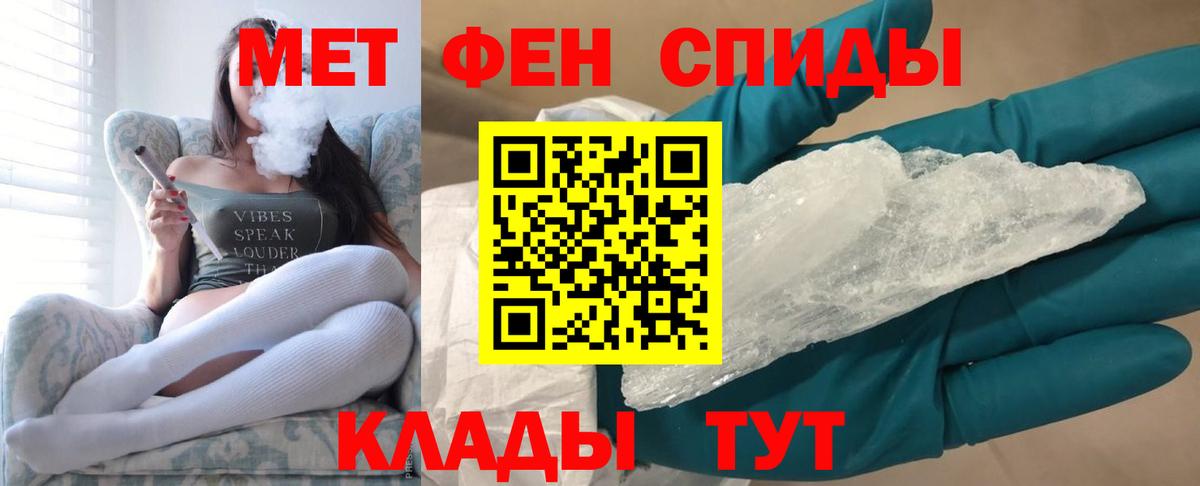 Донецк  МЕТАМФЕТАМИН Декстрометамфетамин 99.9%  МЕТАМФЕТАМИН Декстрометамфетамин 99.9%  Вход с VPN 