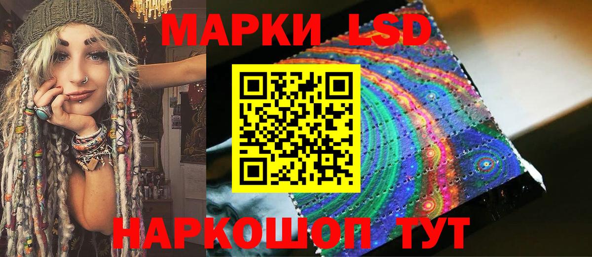 Донецк  Марки 25I-NBOMe 1500мкг  Вход с VPN  Марки 25I-NBOMe 1500мкг 