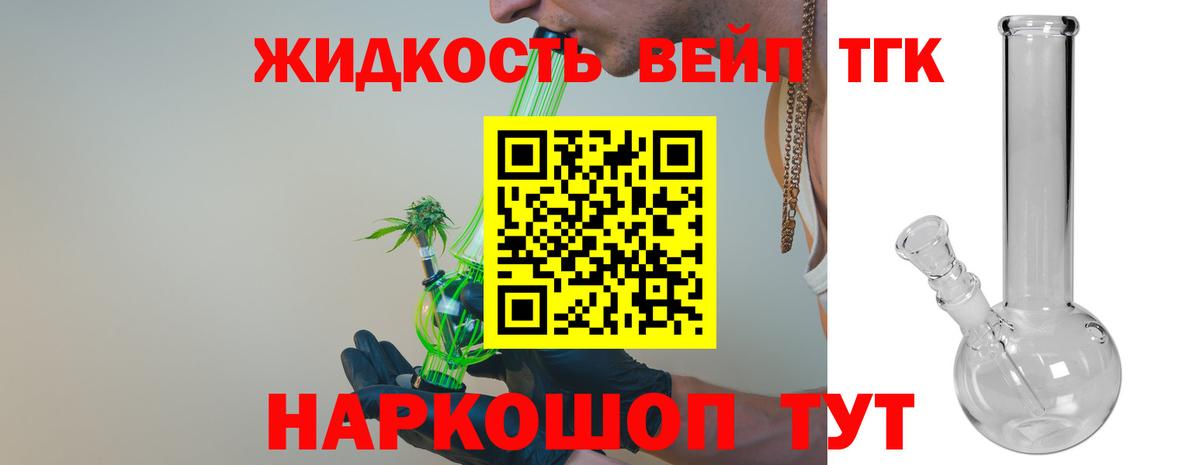 Дистиллят ТГК гашишное масло  Вход с VPN  Донецк 